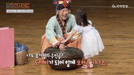20240604(화) 문화인사이드 4회